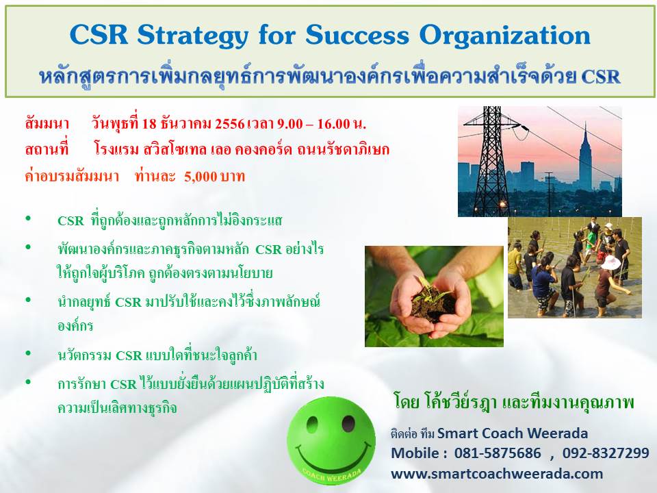 พบกับการสัมมนารูปแบบใหม่ ที่ไม่เคยพบที่ไหนมาก่อน โดย โค้ชผู้มากประสบการณ์ smartcoachweerada ด่วน!มีจำนวนจำกัด รูปที่ 4