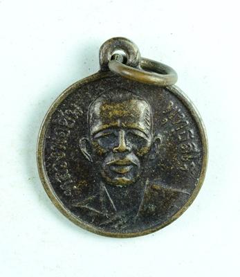 [A0468] เหรียญ หลวงพ่อชิน วัดท่าขาม จ.เพชรบุรี ปี2535 รูปที่ 1