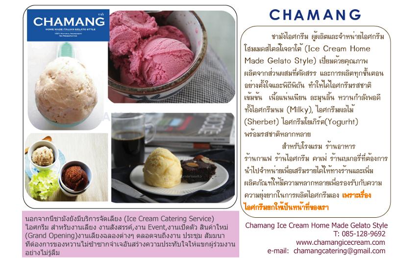 Chamang รูปที่ 1
