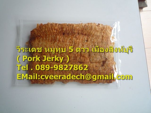 หมูทุบ 5 ดาว เมืองสิงห์บุรี ( Pounded Pork Jerky ) ผลิตและจำหน่าย คุณภาพระดับ เกรด A++ อร่อย คุณภาพ ระดับพรีเมี่ยม สนใจต รูปที่ 7