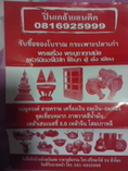 รับซื้อของเก่า ของโบราณ ให้ราคาสูง