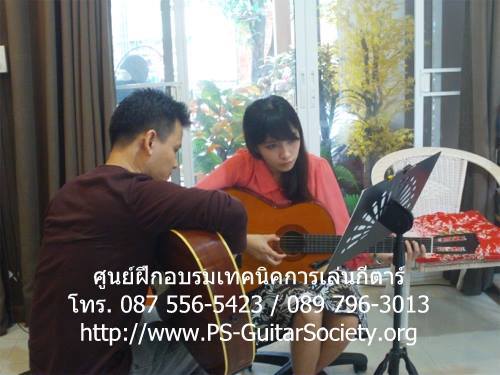 สอนกีตาร์ ประชาอุทิศทุ่งครุ โดย GuitarSchool ศูนย์ฝึก - อบรมการเล่นกีตาร์สำหรับผู้ที่ต้องการฝึกฝนทักษะการเล่นกีตาร์อย่างถูกวิธี  โทร.0875565423 รูปที่ 3