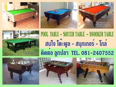 โต๊ะสนุกเกอร์  โต๊ะพูล  โต๊ะโกล์  ติดต่อเข้ามาซิค่ะ  ลูกปลา  โทร. 081-240-7552 line ที่ lookpla2407552 รูปที่ 4