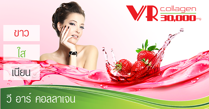 VR Collagen 30000mg จากญี่ปุ่น กินแล้วผิวดี ขาวจริง ใสจริง รู้สึกได้ถึงผิวสุขภาพดี รูปที่ 4
