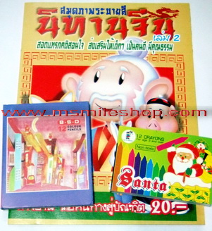 เซ็ทเครื่องเขียน เครื่องเขียนจัดเซ็ท ของขวัญวันเด็ก  รูปที่ 5