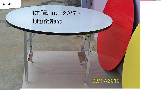 โต๊ะพับอเนกประสงค์โฟเมก้าขาว รูปที่ 3