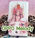 M379 เคสฝาพับลายการ์ตูน OPPO Melody R8111