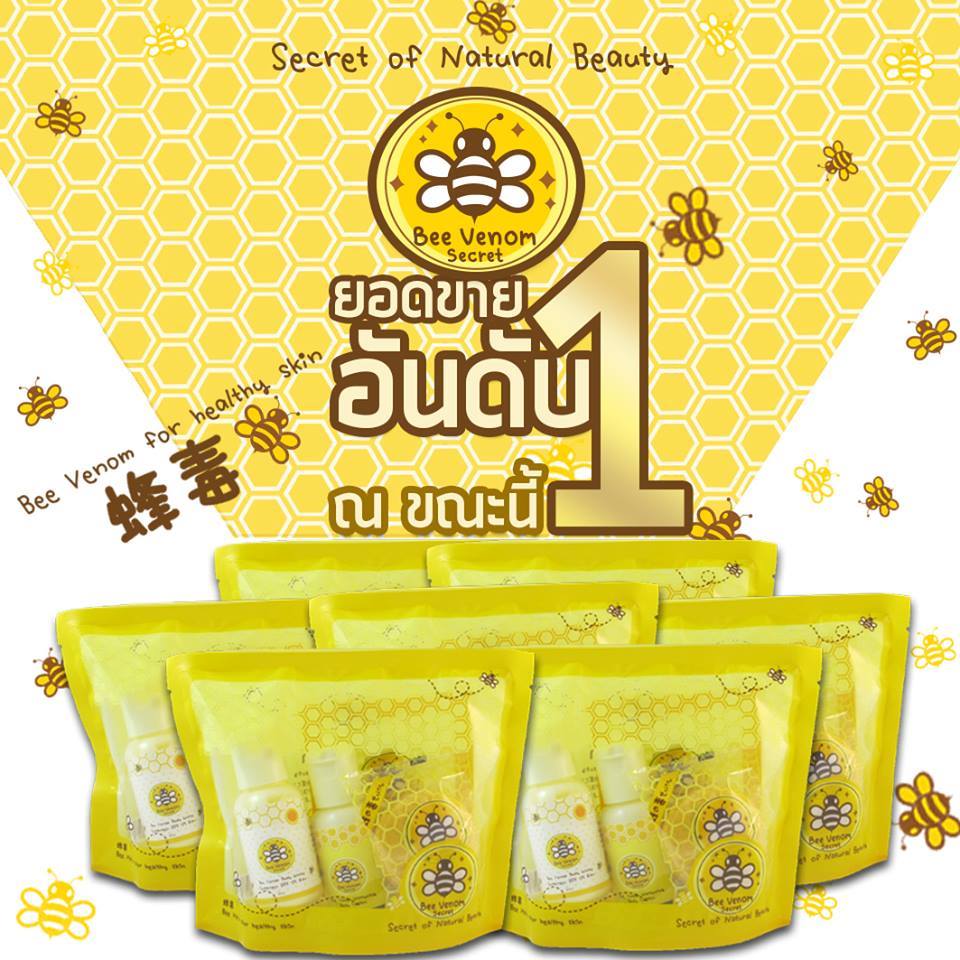 เซตพิษผึ้ง Bee Venom Secret Body Set ชุดประหยัด สุดคุ้ม  รูปที่ 1