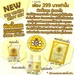 รูปย่อ เซตพิษผึ้ง Bee Venom Secret Body Set ชุดประหยัด สุดคุ้ม  รูปที่2