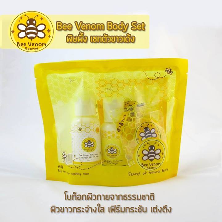 เซตพิษผึ้ง Bee Venom Secret Body Set ชุดประหยัด สุดคุ้ม  รูปที่ 3
