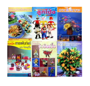 หนังสืองานประดิษฐ์ หนังสืองานฝีมือ ศิลปะการประดิษฐ์ ทำเทียน รูปที่ 4