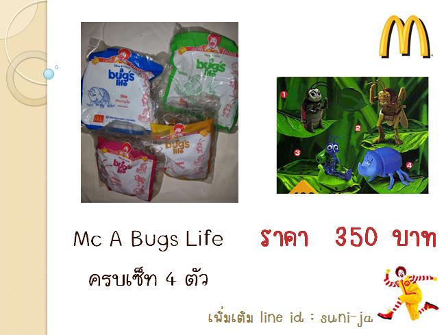 ของสะสม Mc Donald's รูปที่ 3