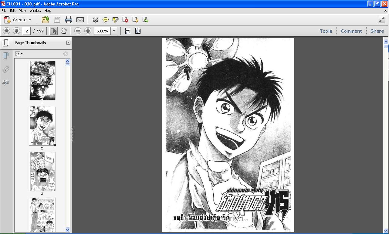 pdfการ์ตูน จอมโหดกะทะเหล็ก รูปที่ 5