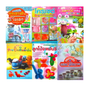 หนังสืองานประดิษฐ์ หนังสืองานฝีมือ ศิลปะการประดิษฐ์ ทำเทียน รูปที่ 3