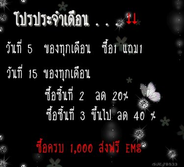 SW. Beauty By Princely<ขายปลีก ขายส่ง ถูกๆจ้า> รูปที่ 2