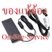 รูปย่อ ขาย Battery + Adapter DELL ของแท้ ทุกรุ่น ถูกๆ รับประกันเคลม On-Site-Service รูปที่5