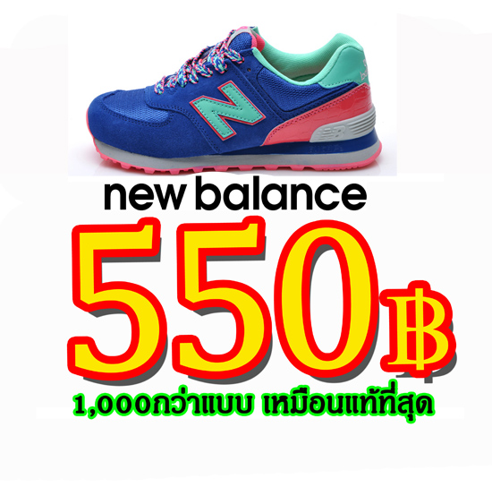 ปลีก-ส่ง รองเท้า New Balance(550฿),Fitflop,Vans,Converse,Nike,Onitsuka เกรดเหมือนแท้ที่สุด ราคาถูกที่สุด รูปที่ 1