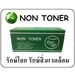 รูปย่อ TONER HP,CANON,BROTHER ราคาถูก ส่งฟรี 02-313-3538 รูปที่2