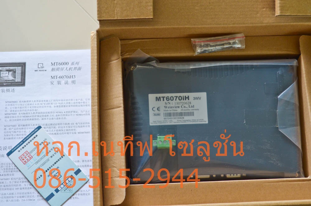 MT6070iH รูปที่ 5