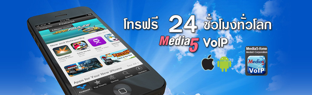 โทรฟรีทั่วโลก App to App รูปที่ 2