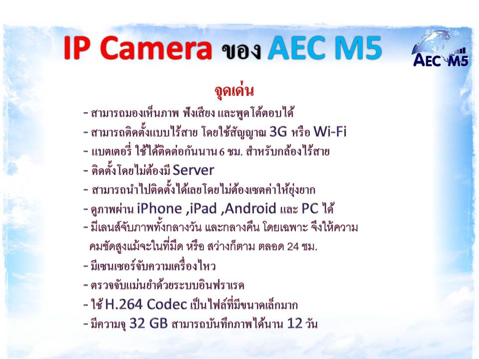 IP Camera รูปที่ 3
