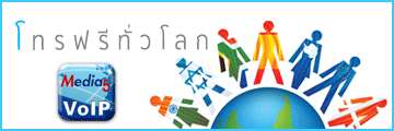 โทรฟรีทั่วโลก App to App รูปที่ 5