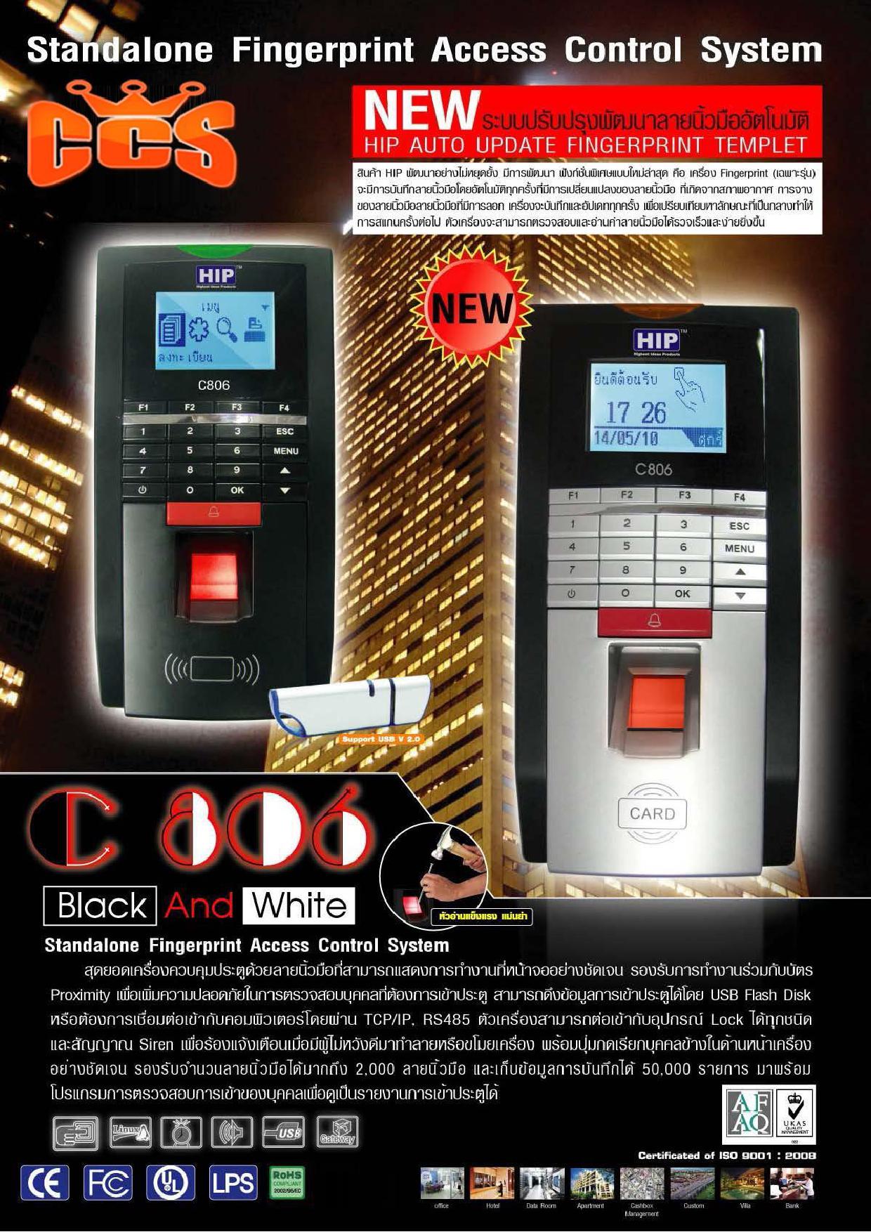 เครื่องควบคุมการเปิด-ปิดประตูด้วยลายนิ้วมือและบัตรคีย์การ์ด รุ่น : C 806 รูปที่ 2
