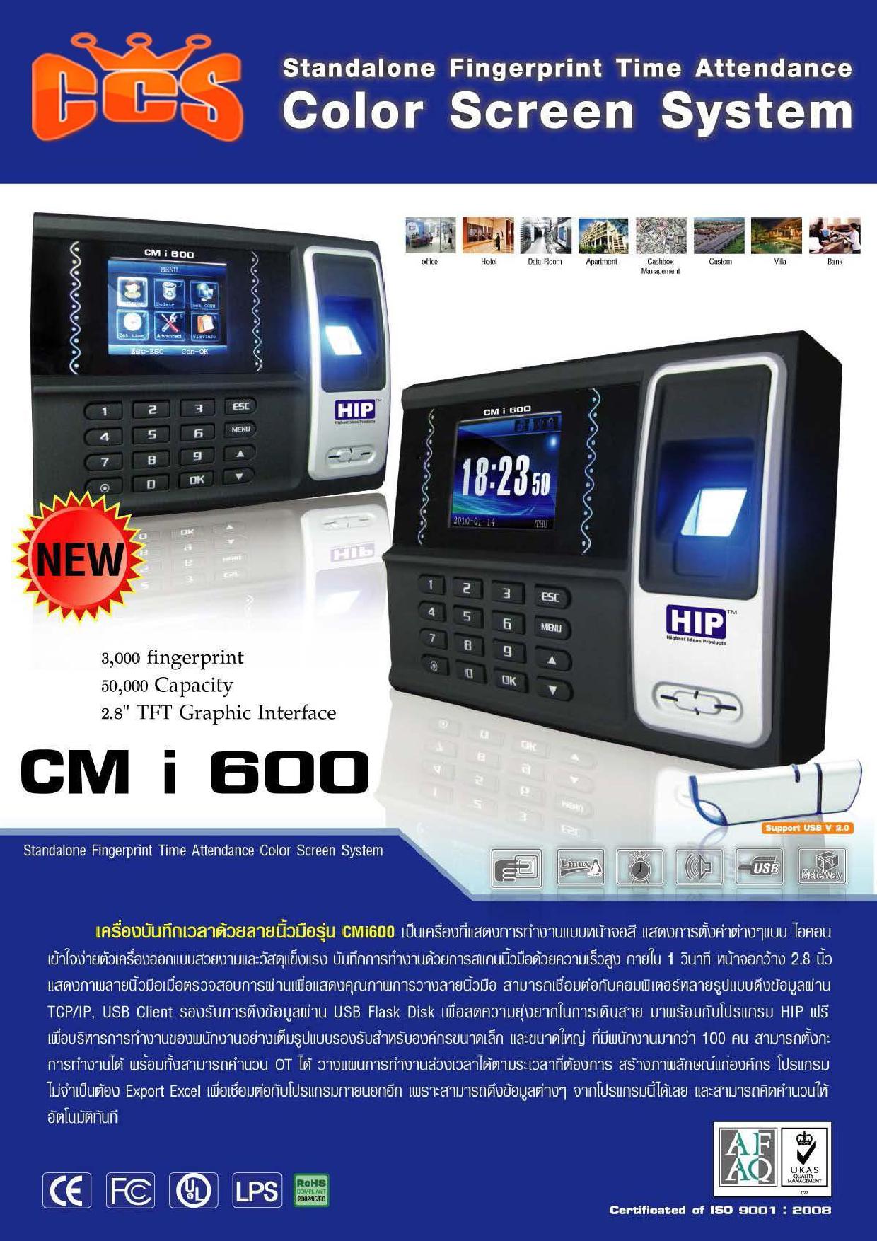 เครื่องสแกนลายนิ้วมือ บันทึกเวลา CMi 600 รูปที่ 2