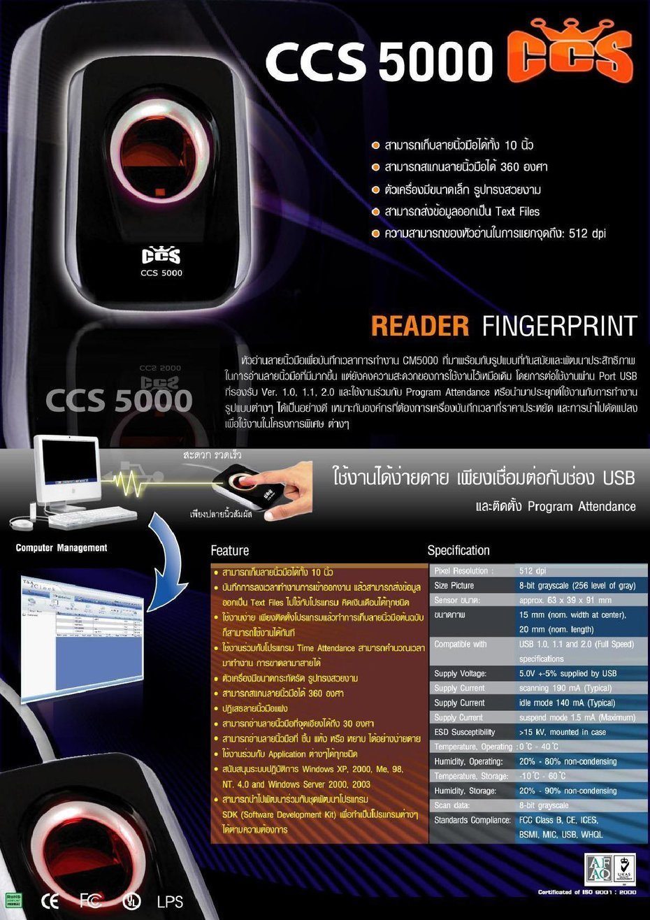 เครื่องสแกนลายนิ้วมือ CCS 5000 รูปที่ 2