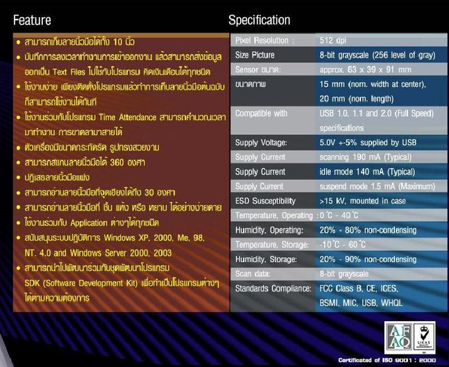 เครื่องสแกนลายนิ้วมือ CCS 5000 รูปที่ 5