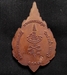 รูปย่อ เหรียญพัดยศ เลื่อนสมณศักดิ์ หลวงปู่เก๋ รูปที่2