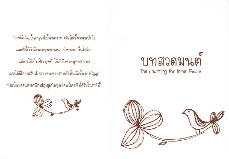 รับพิมพ์หนังสือสวดมนต์ หนังสือธรรมะ แจกเป็นธรรมทาน งานบุญ งานฌาปนกิจ ส่งฟรีถึงบ้าน รูปที่ 1