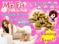 Me Fit มีฟิต กระชับช่องคลอดฟิตเปรี๊ยะ แน่นเปรี๊ยะ เห็นผลภายใน 3 วัน