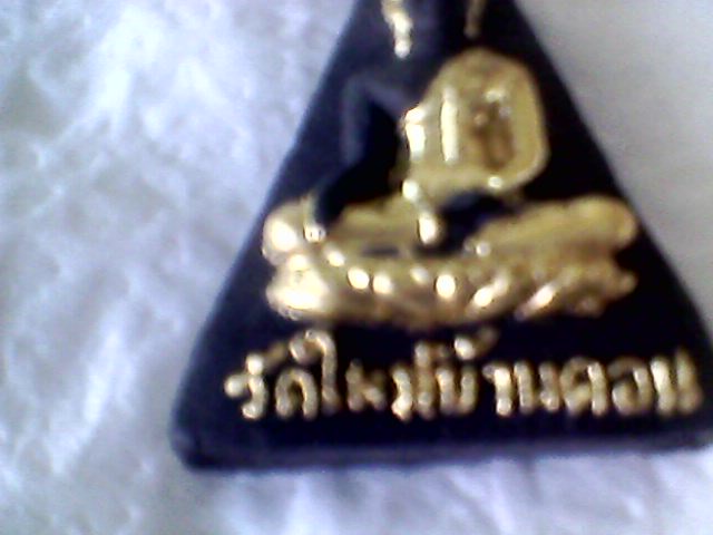 สมเด็จนางพญางิ้วดำรุ่นพิเศษ รูปที่ 6