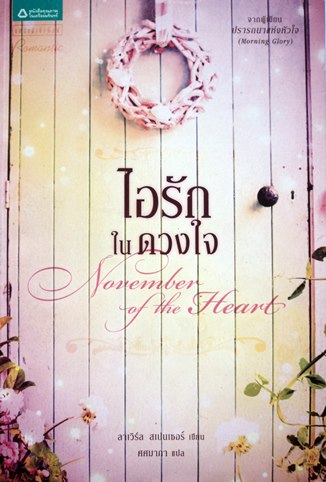 www.booksolike.com ขายหนังสือมือสอง นิยายไทย แปล พ็อกเก็ตบุ๊ค สภาพดี ราคากันเองจ้า รูปที่ 1
