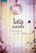 www.booksolike.com ขายหนังสือมือสอง นิยายไทย แปล พ็อกเก็ตบุ๊ค สภาพดี ราคากันเองจ้า