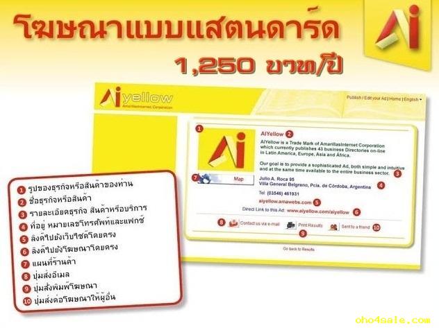 รับลงโฆษณา Ai Yellow แสนตนดาร์ด ติดหน้า 1 google รูปที่ 1