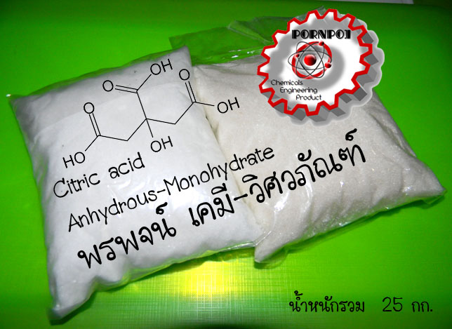 (ขาย)  กรดมะนาว ซิตริก แอซิด โมโนไฮเดรต แอนไฮดรัส citric acid monohydrate anhydrous รูปที่ 1