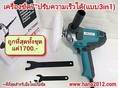 เครื่องขัดสีรถขนาด7