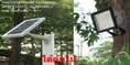 โคมไฟสปอร์ตไลน์ LED 5W แยกส่วน (พลังงานแสงอาทิตย์)