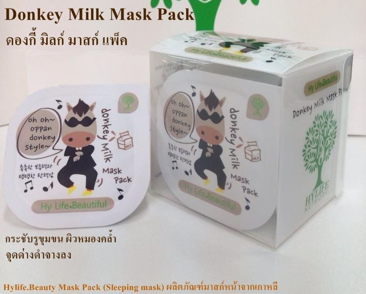 ดองกี้ มิลก์ แพ็ค ( Donkey Milk Pack ) รูปที่ 1