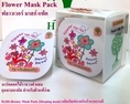 ฟลาวเวอร์ มาสก์ แพ็ค (Flower Mask Pack) 