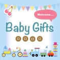 BabyGifts ขาย เสื้อผ้าเด็ก แฟชั่นเด็ก ของใช้เด็ก ของเล่นเด็ก นำเข้า ราคาถูก