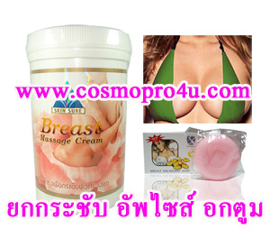 ครีมทาอก ครีมนวดอก  ยกกระชับ ฟื้นฟูทรวงอก อกฟู อกสวย หัวนมชมพู เพิ่มขนาด อัพไซส์ใหญ่ขึ้น โตเด้งเต่งตึง มีอย รูปที่ 4