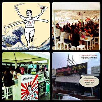ปล่อยเช่าร้านช่วงเย็นให้ขายอาหาร ใกล้เซ็นทรัลแจ้งวัฒนะ ทำเลดี มีที่จอดรถ รูปที่ 3