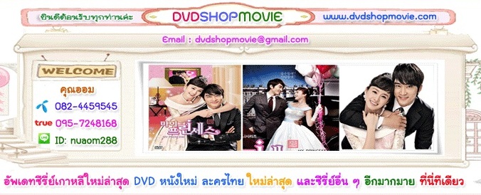 ขายซีรีย์เกาหลี ซีรีย์ฝรั่งใหม่ๆ ซีรีย์ไต้หวัน  ซีรีส์จีนพากษ์ไทย ซับไทย ราคาไม่แพง รูปที่ 6