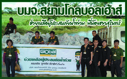 โกลบอลเฮ้าส์ นำทีมช่วยเหลือผู้ประสบภัยน้ำท่วมที่จังหวัดสุรินทร์ รูปที่ 1