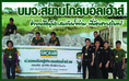 โกลบอลเฮ้าส์ นำทีมช่วยเหลือผู้ประสบภัยน้ำท่วมที่จังหวัดสุรินทร์