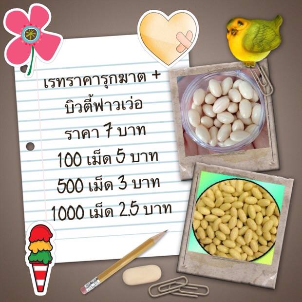 ผิวสวย หุ่นดี อาหารเสริมเพื่อผิวสวย กลูต้า เริ่มต้นที่ 10 บาท อาหารเสริมลดน้ำหนัก ขายปลีกแต่ราคาส่ง รูปที่ 3