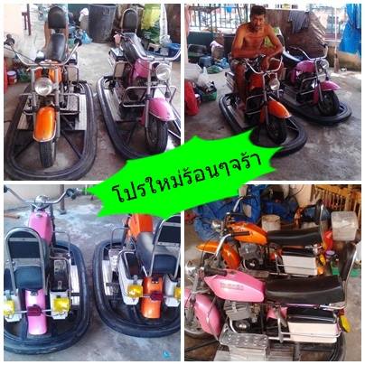 บ้านลมสไลเดอร์และเครื่องเล่นงานวัด รูปที่ 2